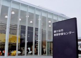 東部分館