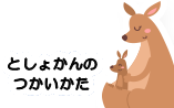 りようあんない