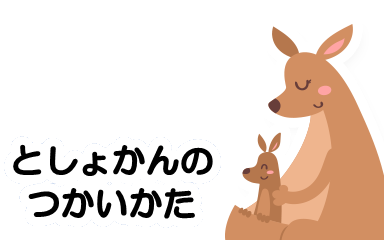 りようあんない