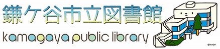 鎌ヶ谷市立図書館　ロゴ